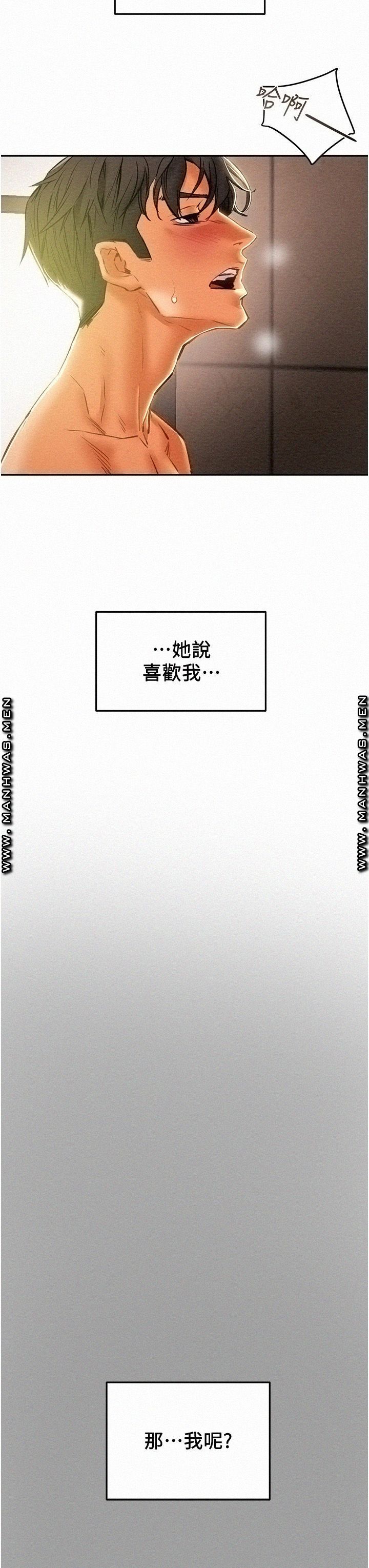 Erotic Scheme Raw Chapter 45 Page 48