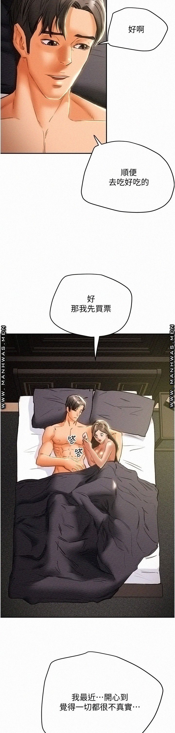 Erotic Scheme Raw Chapter 45 Page 55