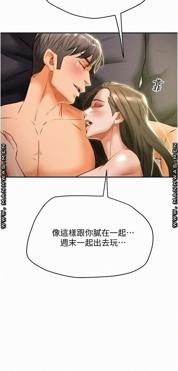 Erotic Scheme Raw Chapter 45 Page 56