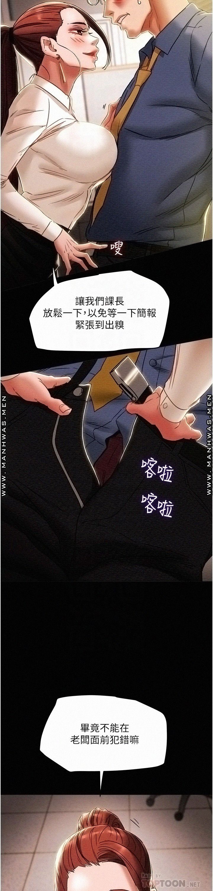 Erotic Scheme Raw Chapter 46 Page 12