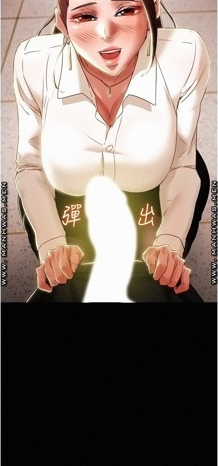 Erotic Scheme Raw Chapter 46 Page 13