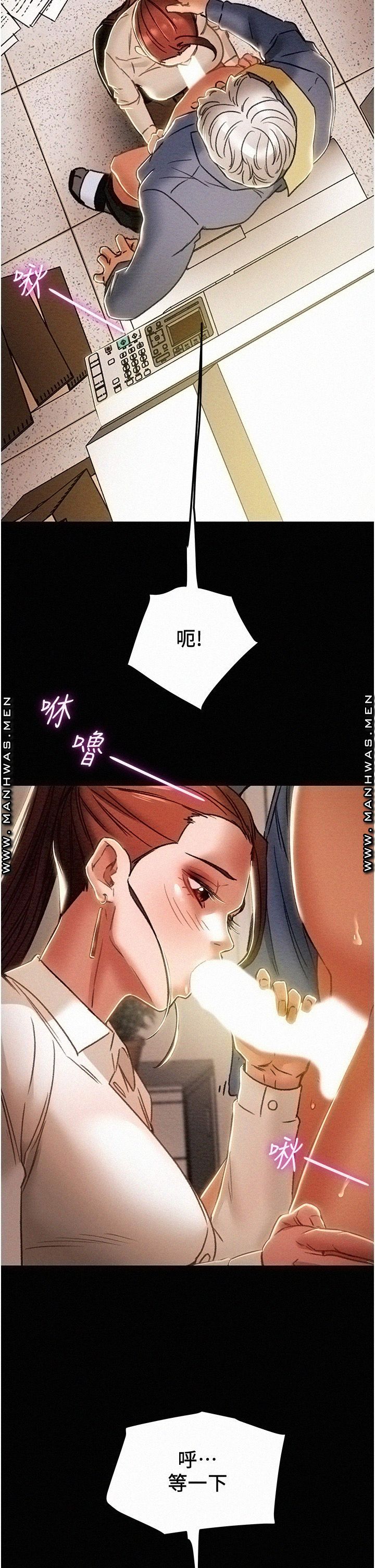 Erotic Scheme Raw Chapter 46 Page 15