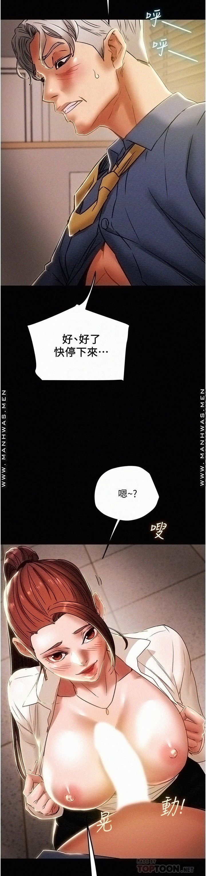 Erotic Scheme Raw Chapter 46 Page 16