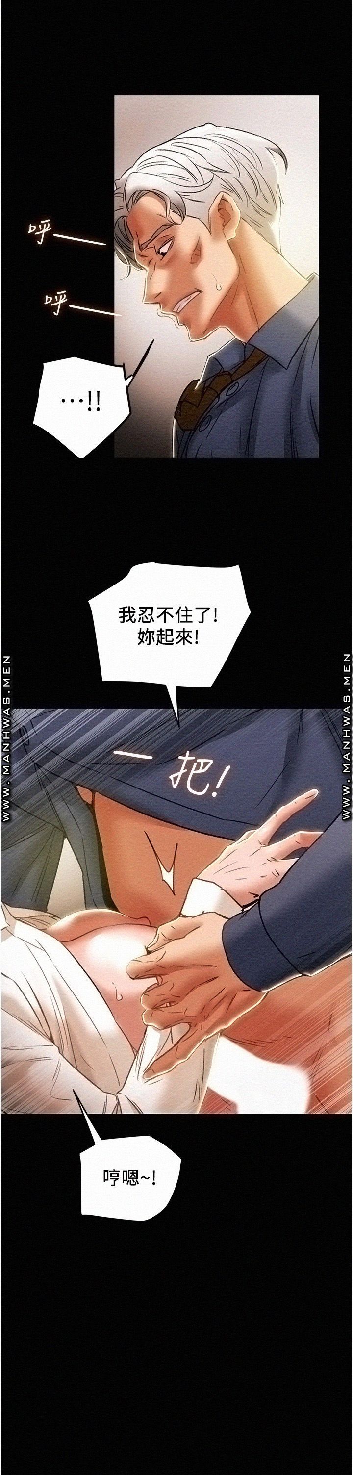 Erotic Scheme Raw Chapter 46 Page 21