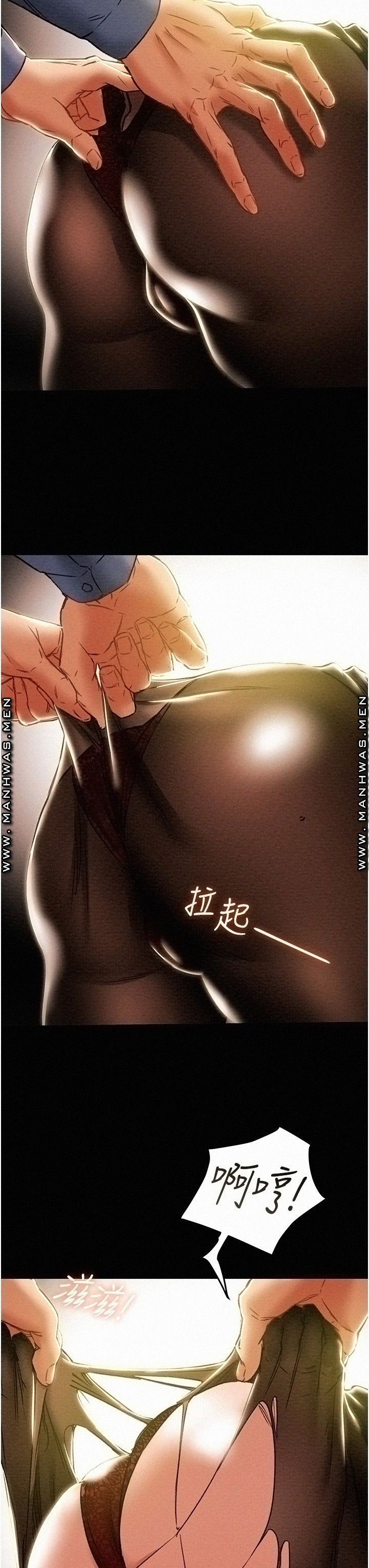 Erotic Scheme Raw Chapter 46 Page 23