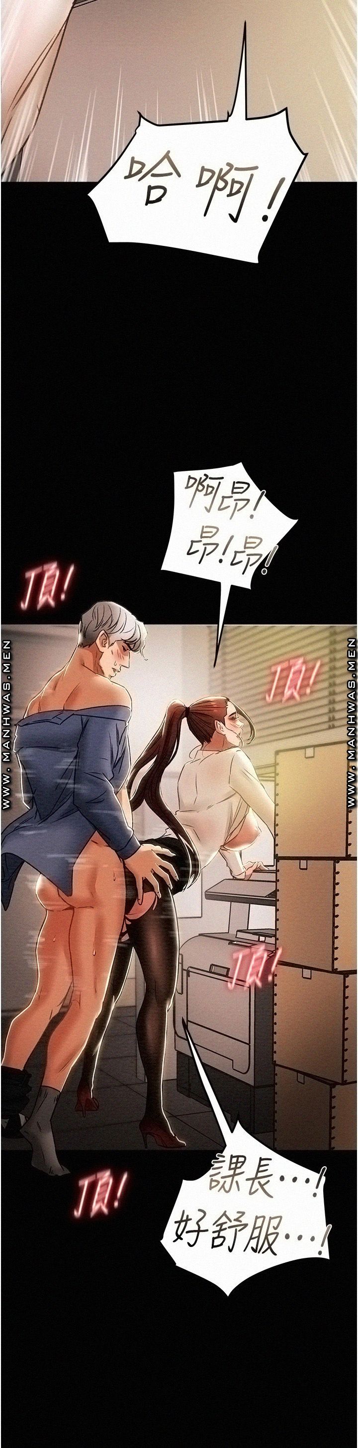 Erotic Scheme Raw Chapter 46 Page 27