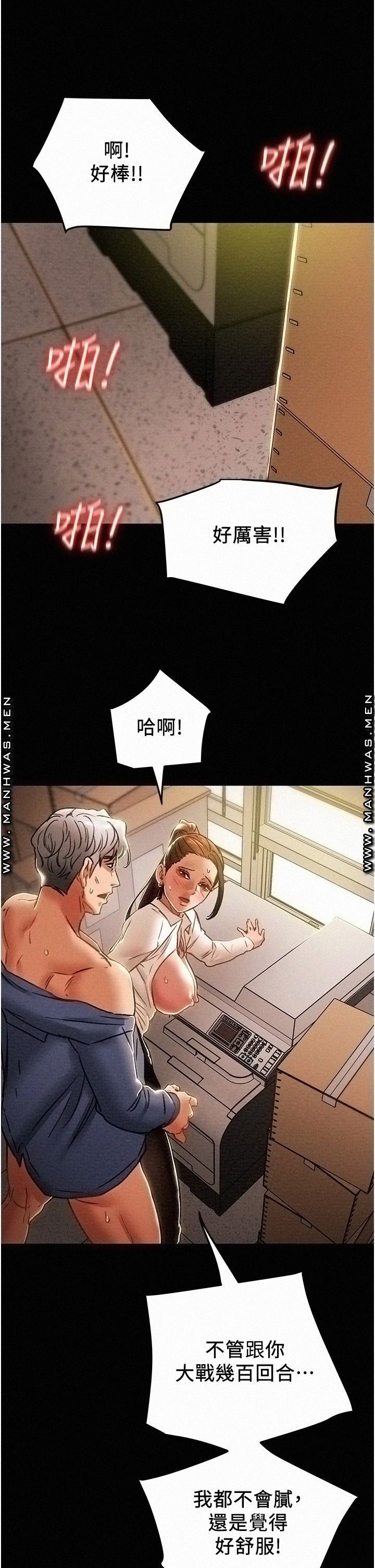 Erotic Scheme Raw Chapter 46 Page 28