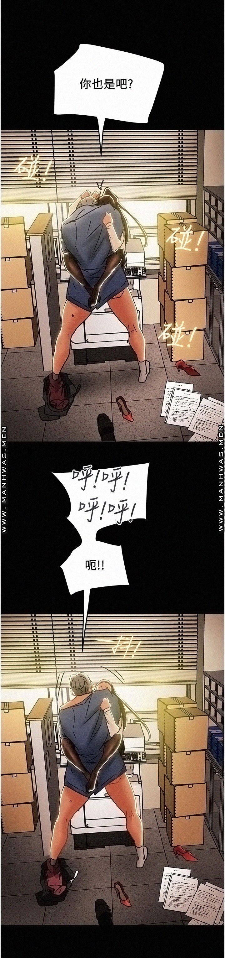 Erotic Scheme Raw Chapter 46 Page 33