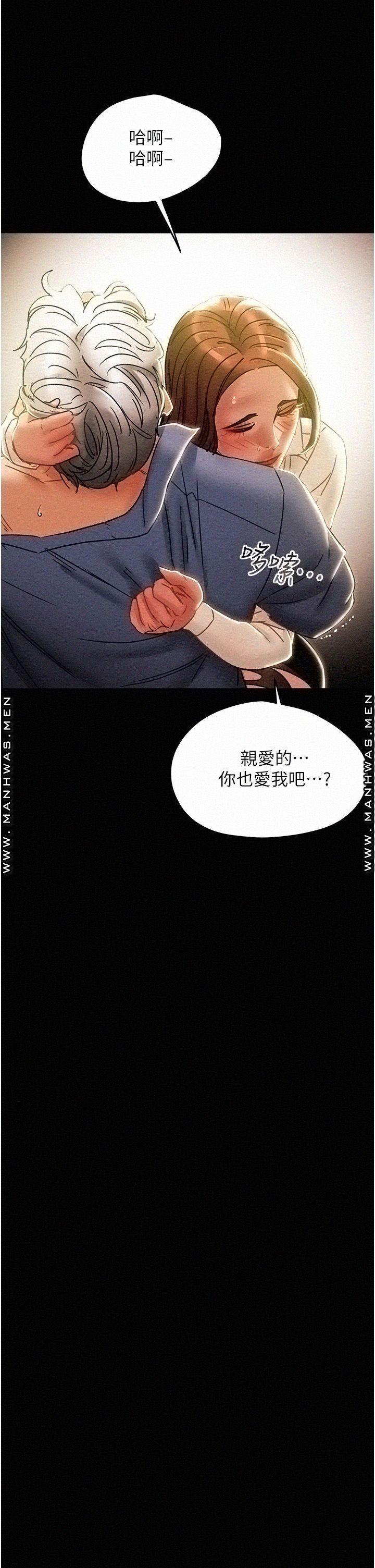 Erotic Scheme Raw Chapter 46 Page 35