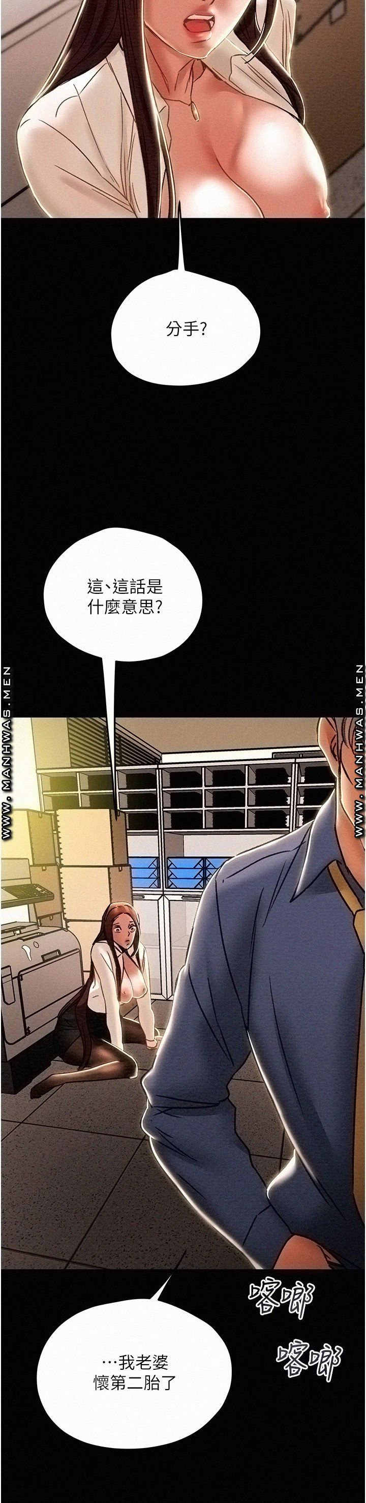 Erotic Scheme Raw Chapter 46 Page 37