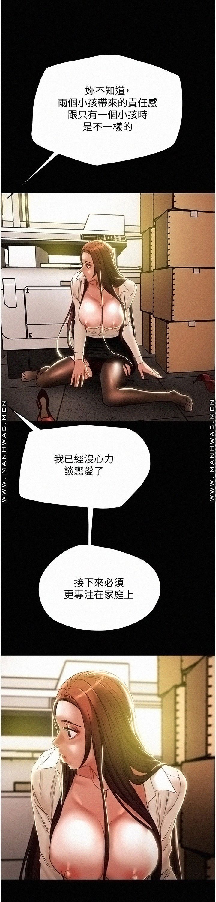 Erotic Scheme Raw Chapter 46 Page 38