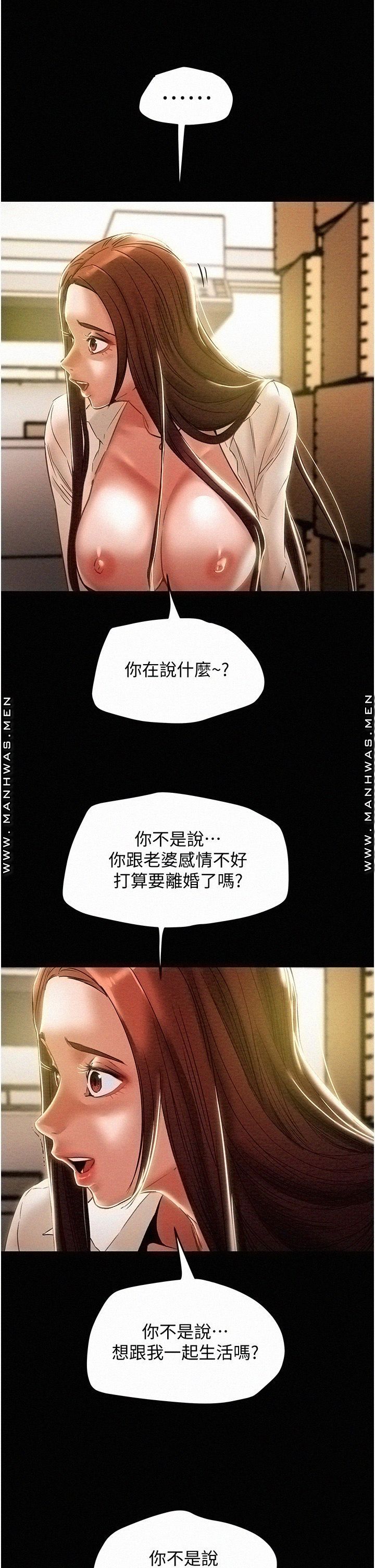 Erotic Scheme Raw Chapter 46 Page 39