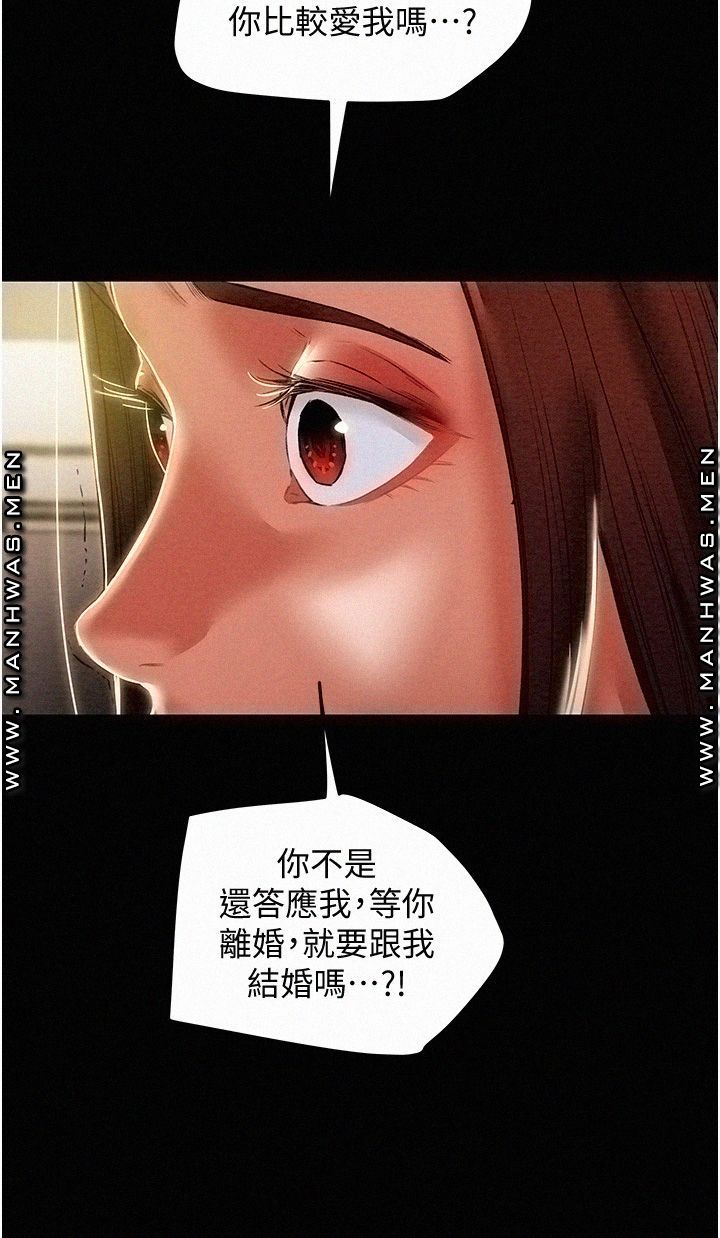 Erotic Scheme Raw Chapter 46 Page 40