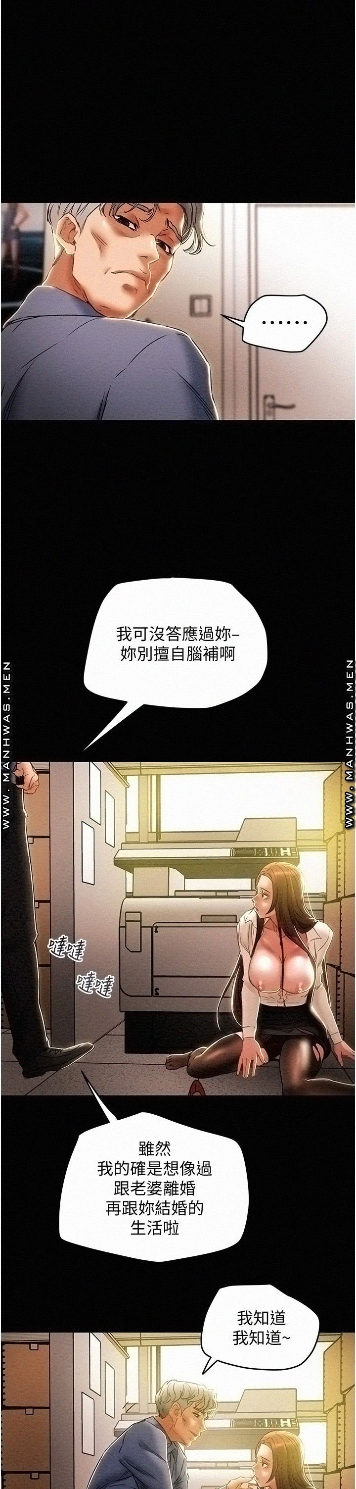 Erotic Scheme Raw Chapter 46 Page 41