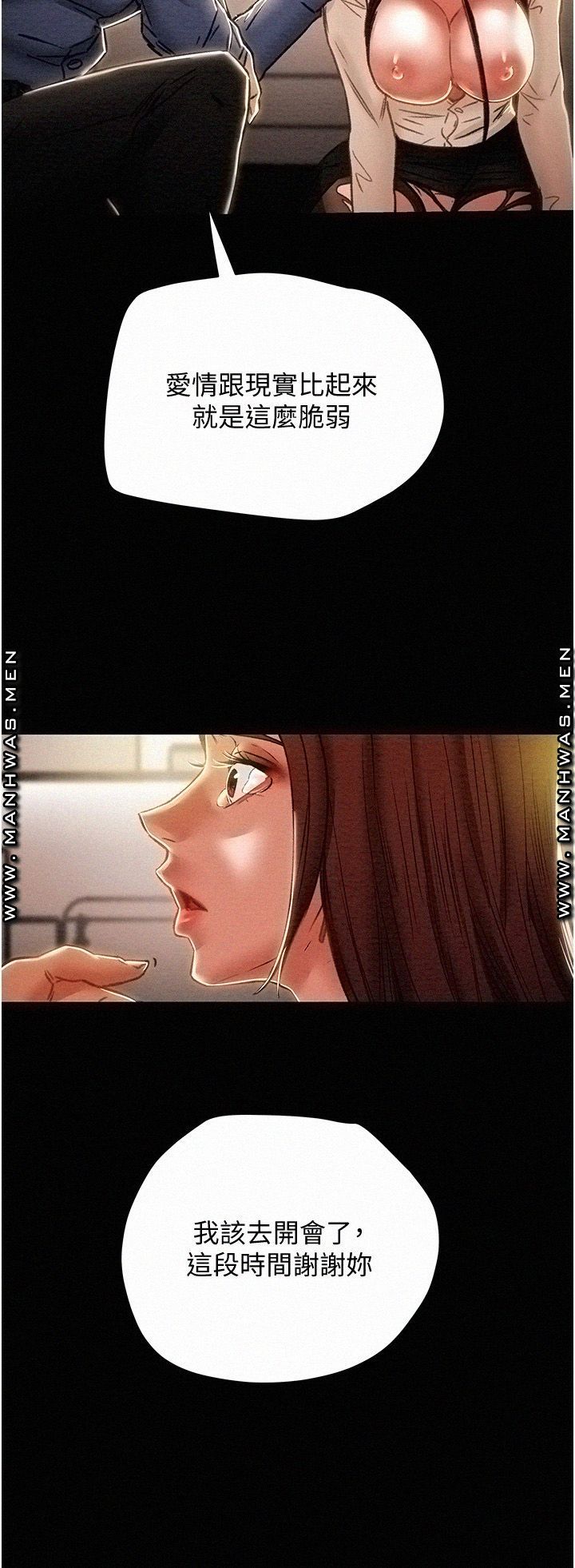 Erotic Scheme Raw Chapter 46 Page 43