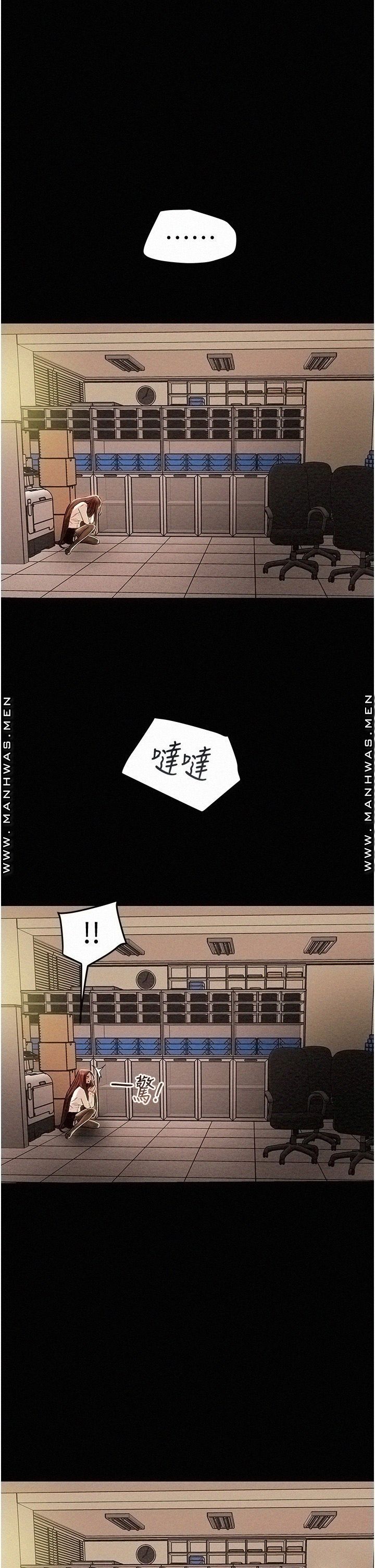 Erotic Scheme Raw Chapter 46 Page 45