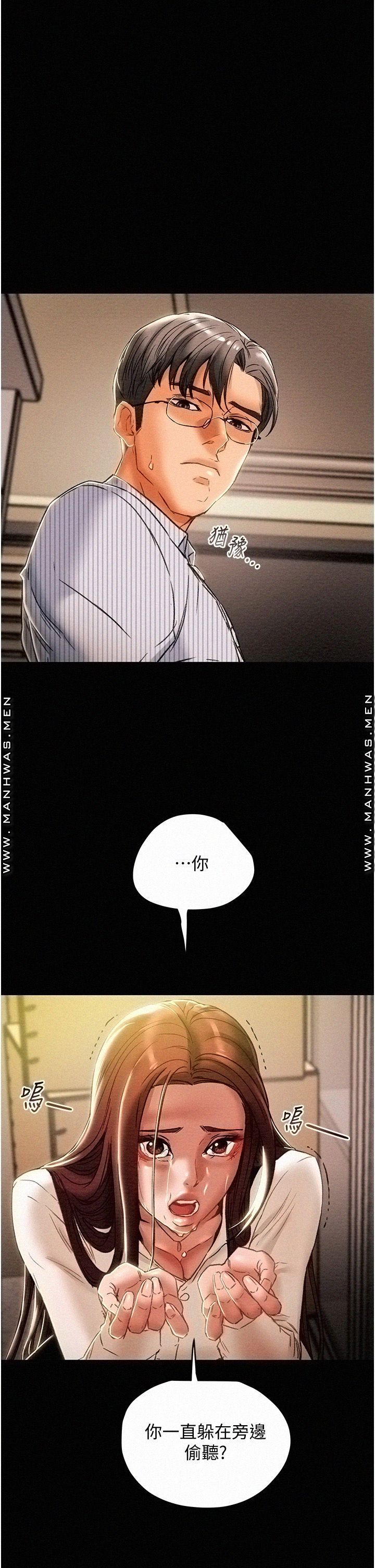 Erotic Scheme Raw Chapter 46 Page 47