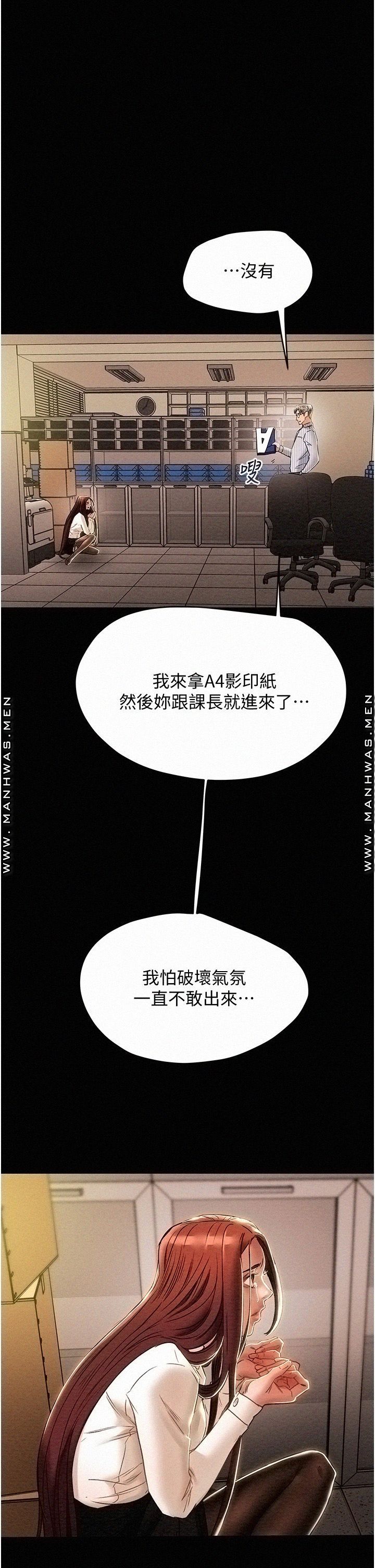 Erotic Scheme Raw Chapter 46 Page 48