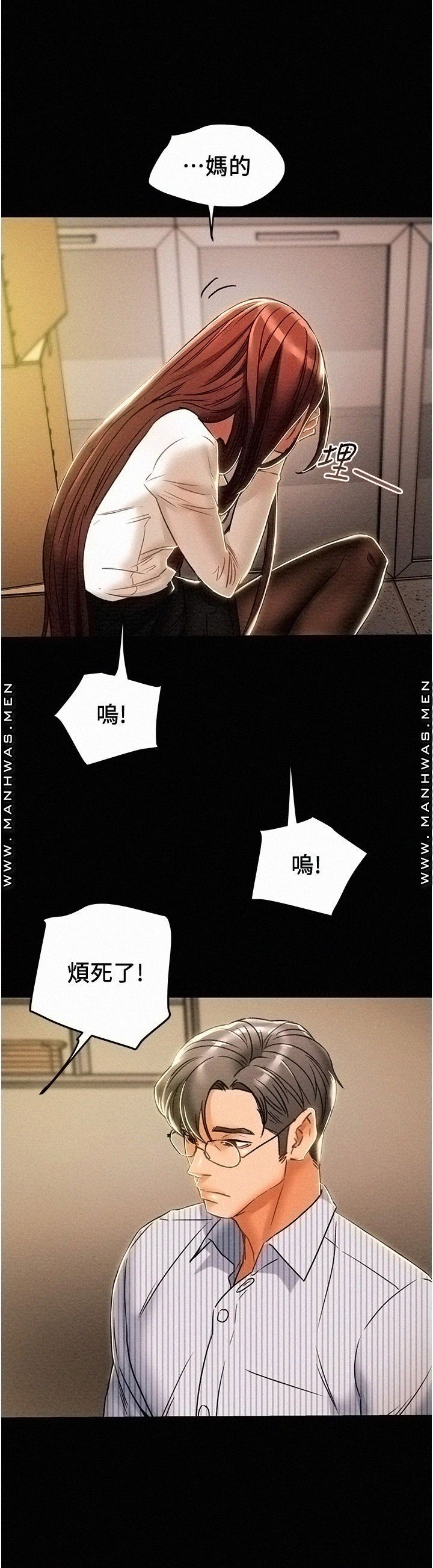 Erotic Scheme Raw Chapter 46 Page 49