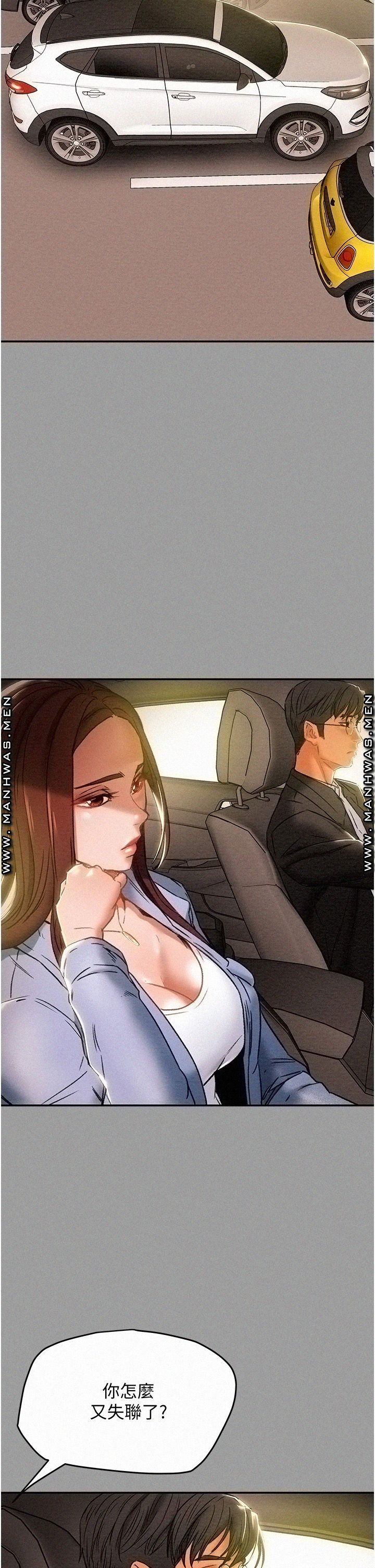 Erotic Scheme Raw Chapter 46 Page 5