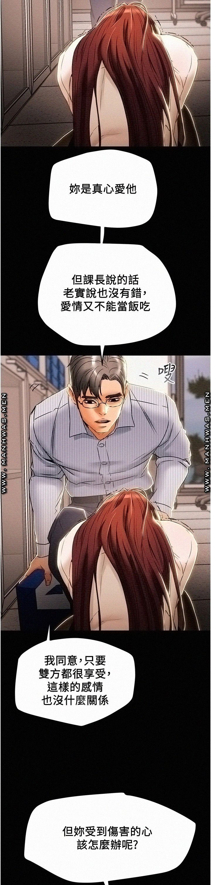 Erotic Scheme Raw Chapter 46 Page 51