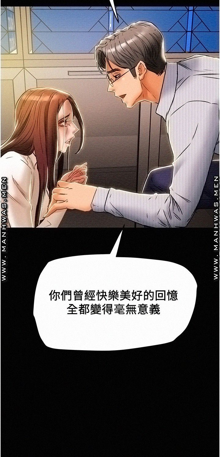 Erotic Scheme Raw Chapter 46 Page 52