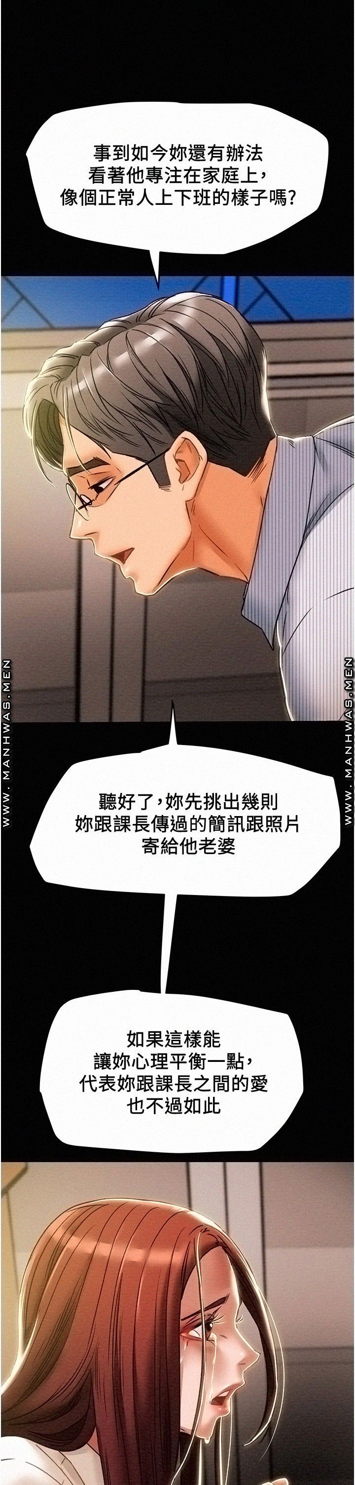 Erotic Scheme Raw Chapter 46 Page 53