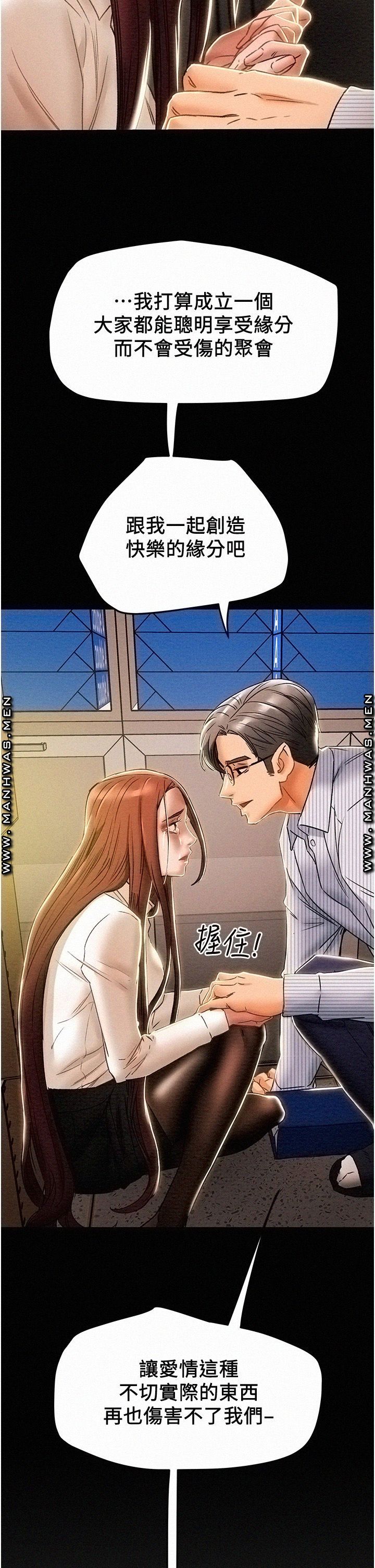 Erotic Scheme Raw Chapter 46 Page 54