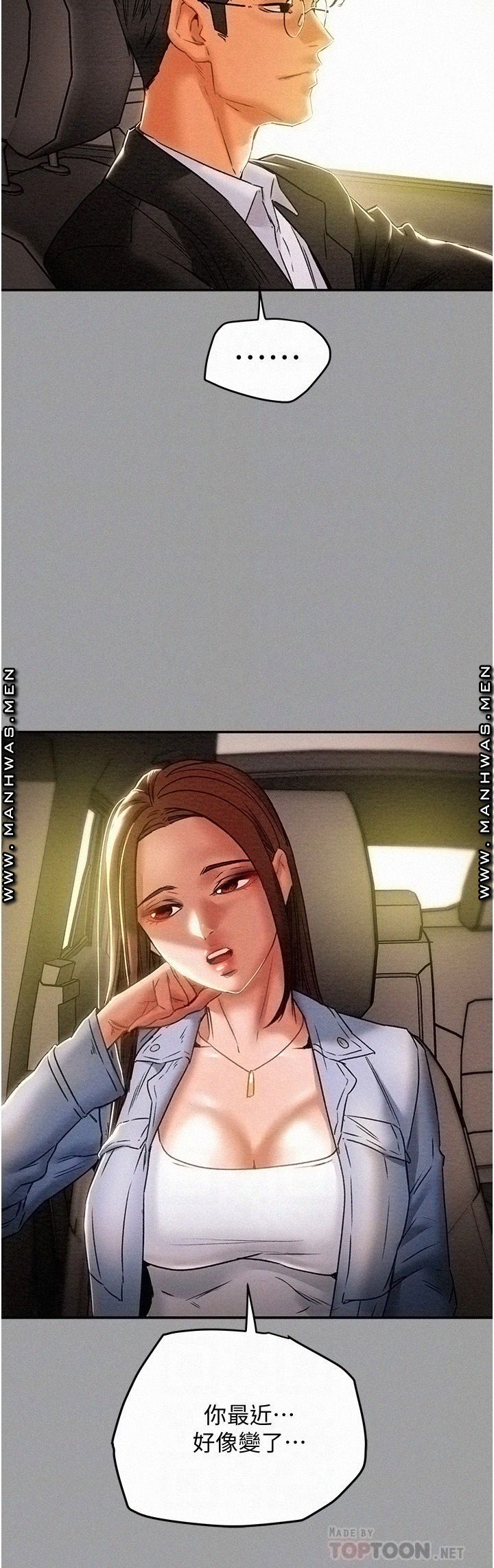 Erotic Scheme Raw Chapter 46 Page 6