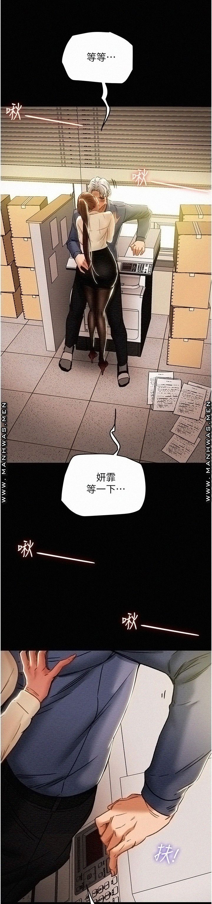 Erotic Scheme Raw Chapter 46 Page 9
