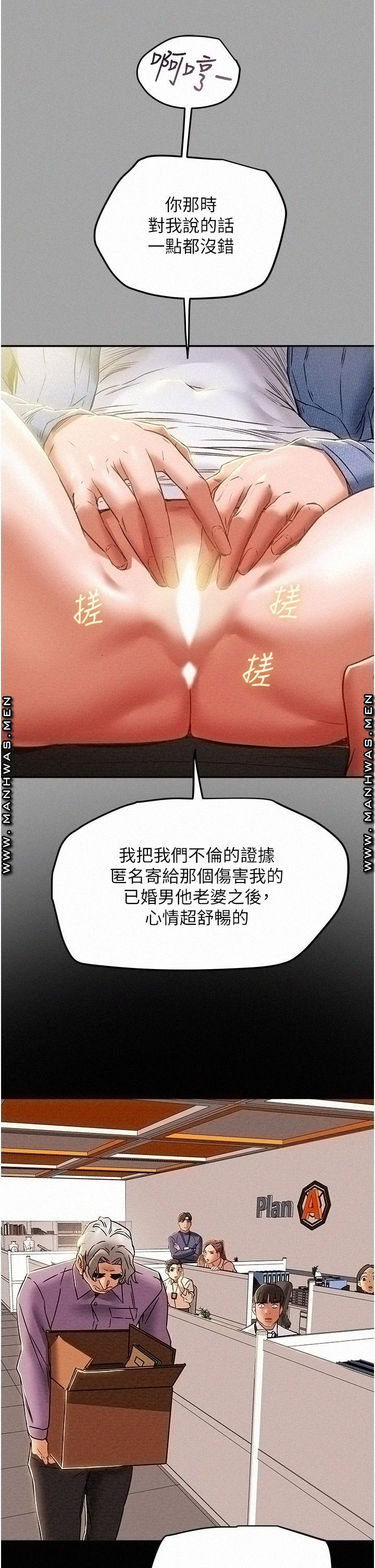 Erotic Scheme Raw Chapter 47 Page 11