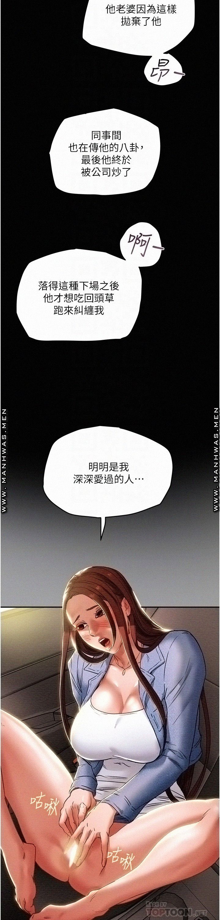 Erotic Scheme Raw Chapter 47 Page 12