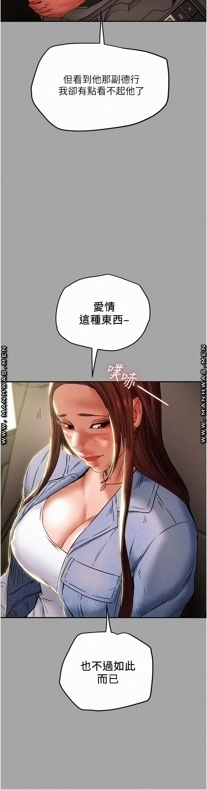 Erotic Scheme Raw Chapter 47 Page 13