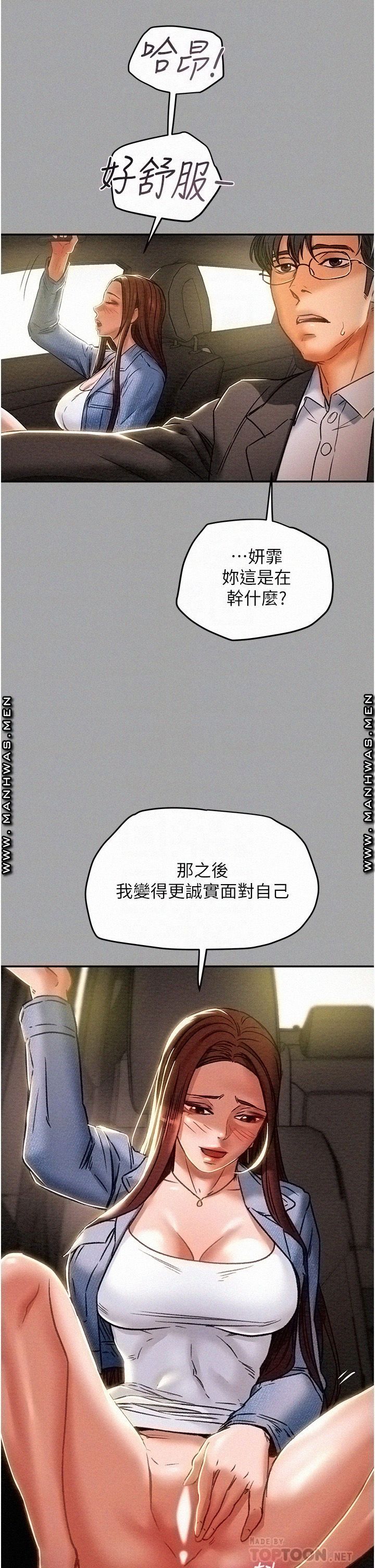 Erotic Scheme Raw Chapter 47 Page 14