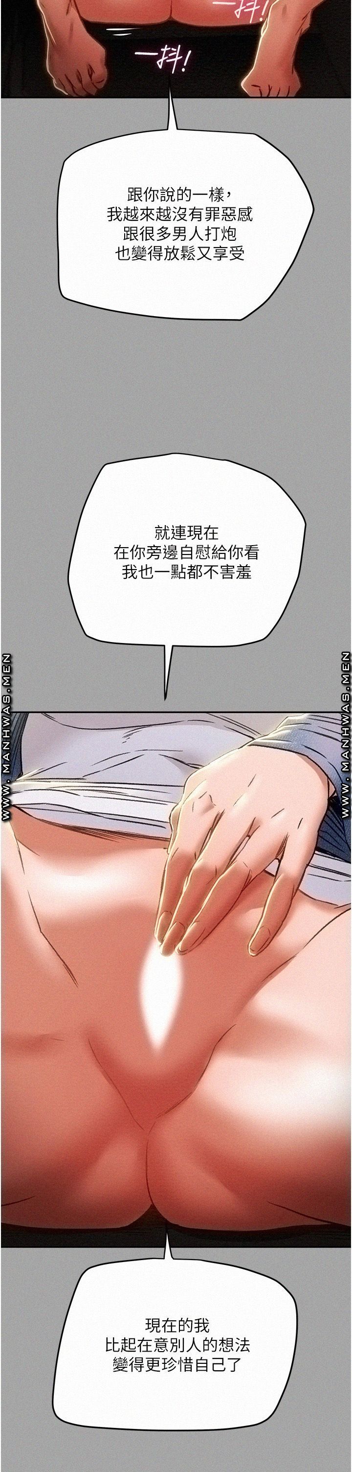 Erotic Scheme Raw Chapter 47 Page 15
