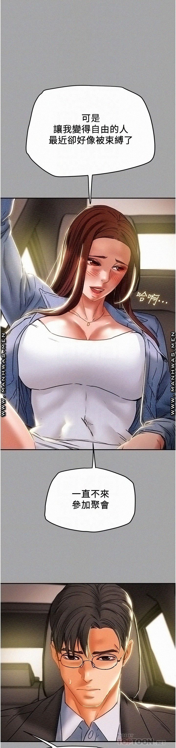 Erotic Scheme Raw Chapter 47 Page 16