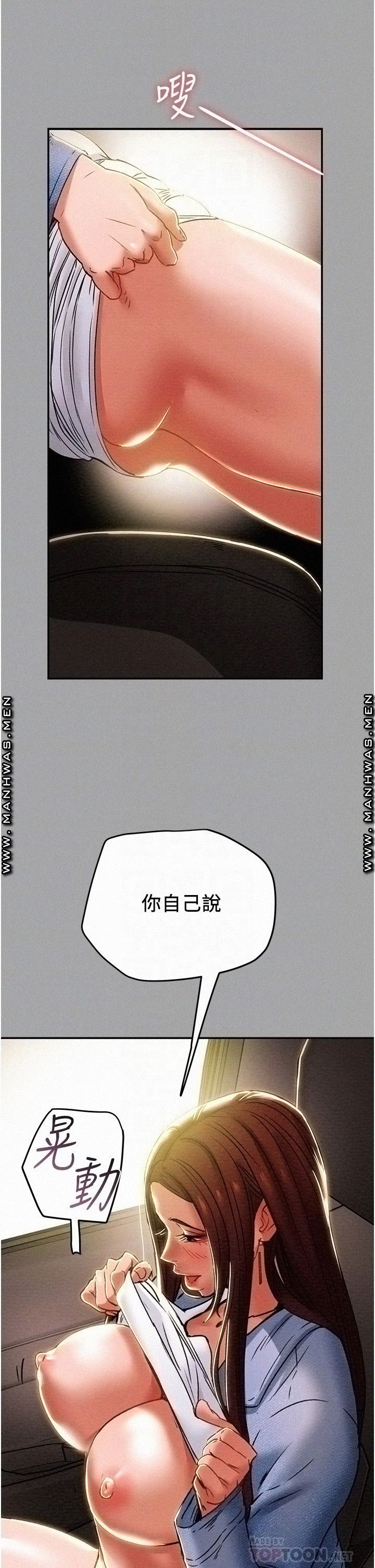 Erotic Scheme Raw Chapter 47 Page 18