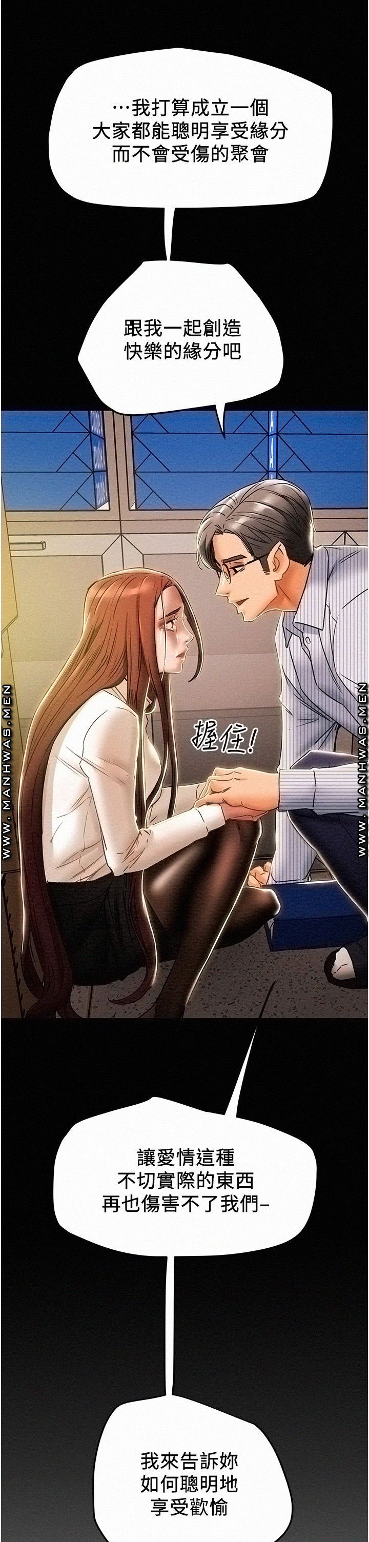 Erotic Scheme Raw Chapter 47 Page 2
