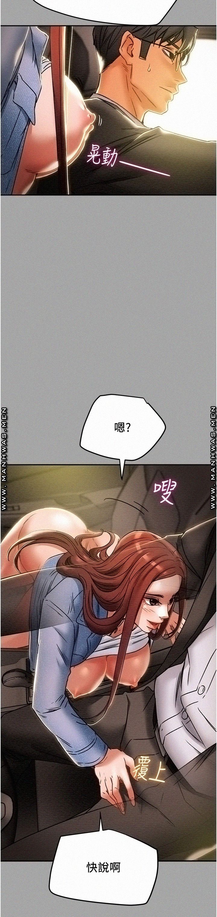 Erotic Scheme Raw Chapter 47 Page 20