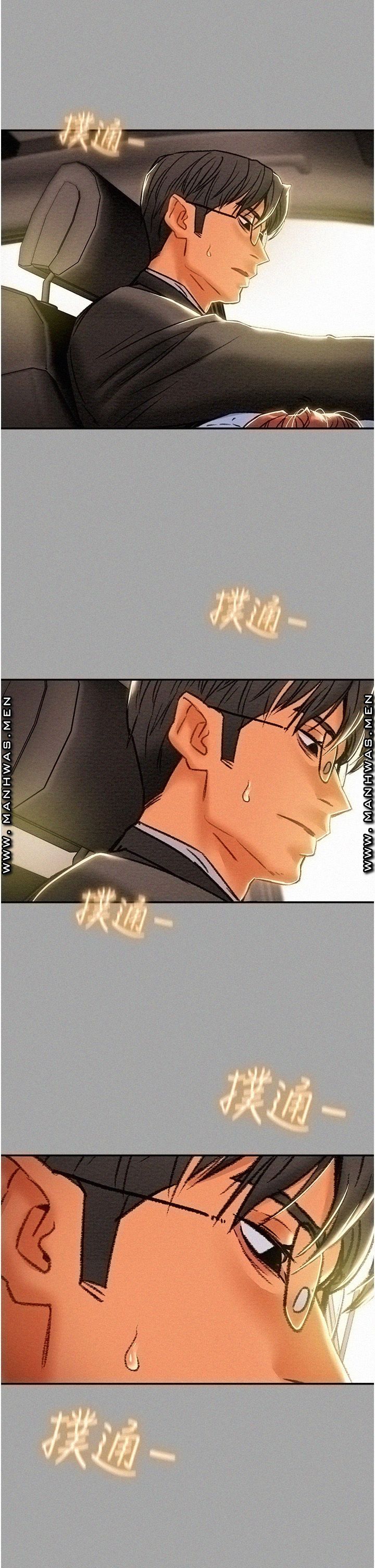Erotic Scheme Raw Chapter 47 Page 21