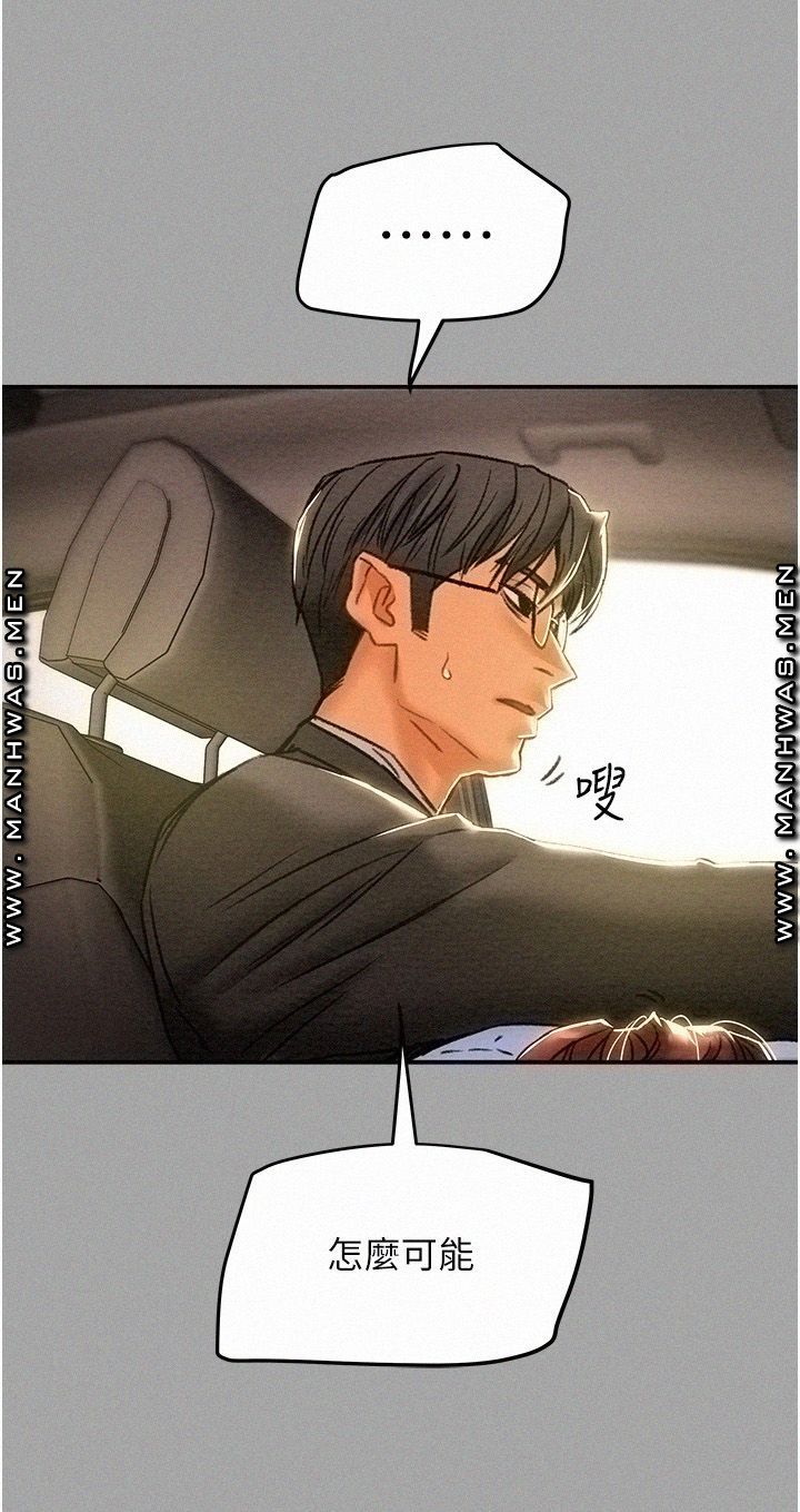 Erotic Scheme Raw Chapter 47 Page 23