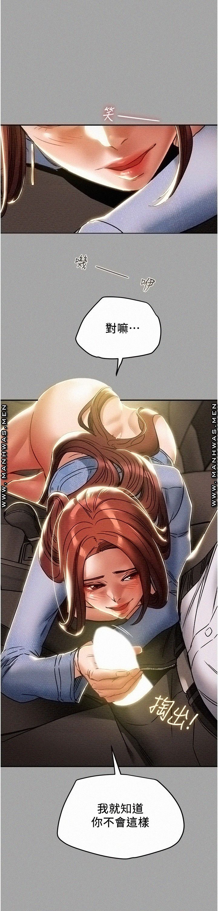 Erotic Scheme Raw Chapter 47 Page 24