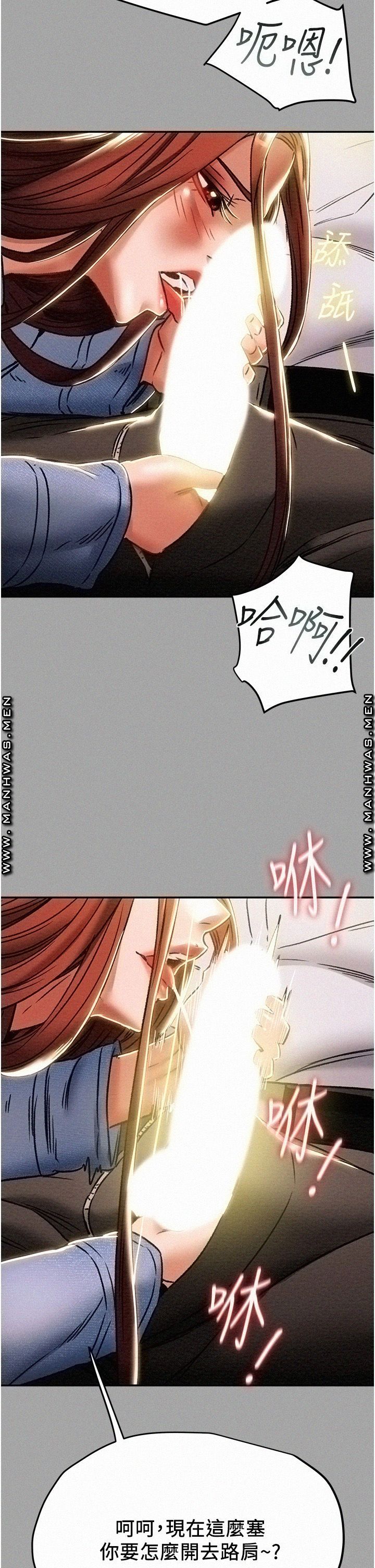 Erotic Scheme Raw Chapter 47 Page 28