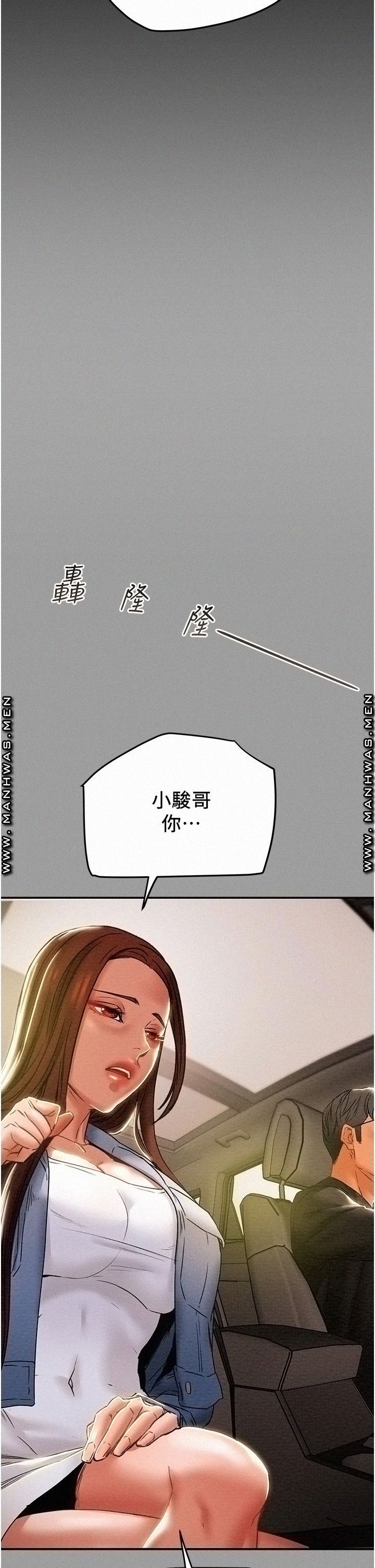 Erotic Scheme Raw Chapter 47 Page 3