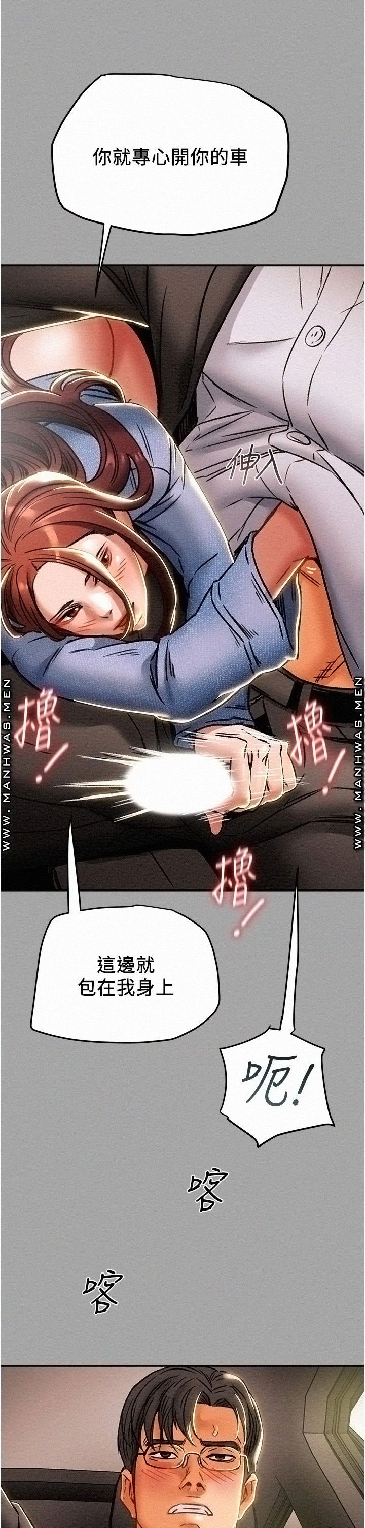 Erotic Scheme Raw Chapter 47 Page 30