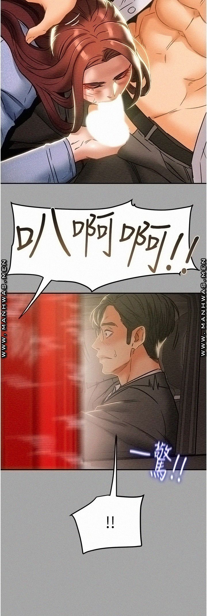 Erotic Scheme Raw Chapter 47 Page 35