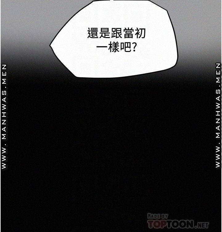 Erotic Scheme Raw Chapter 47 Page 4