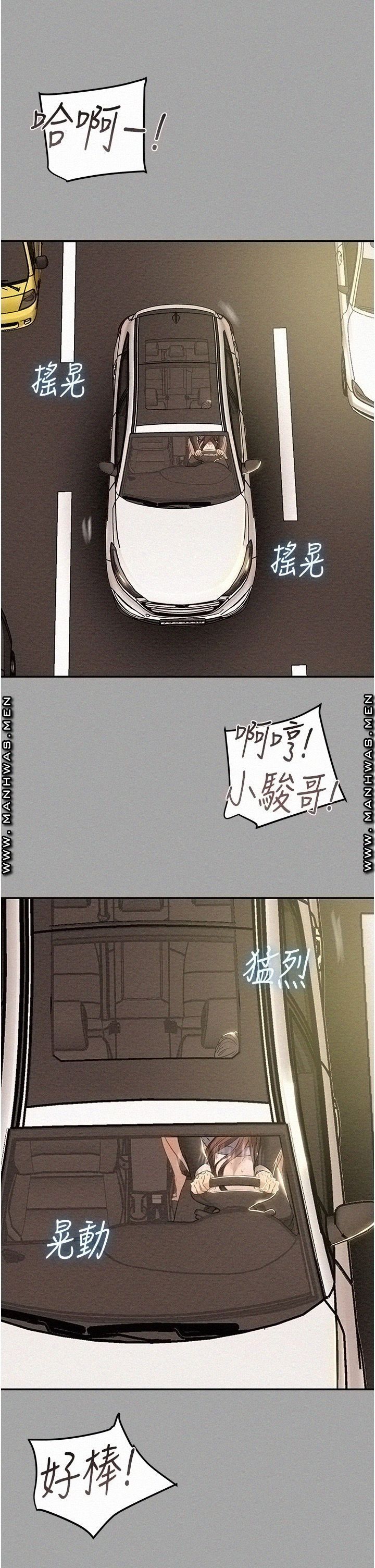 Erotic Scheme Raw Chapter 47 Page 41