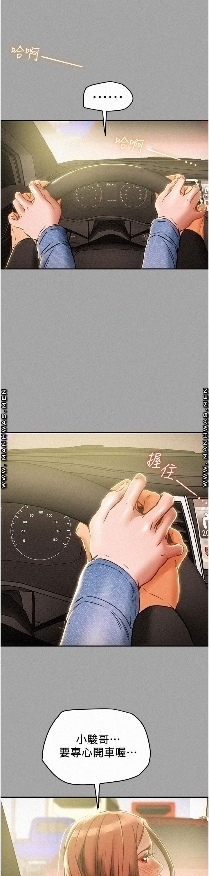 Erotic Scheme Raw Chapter 47 Page 48