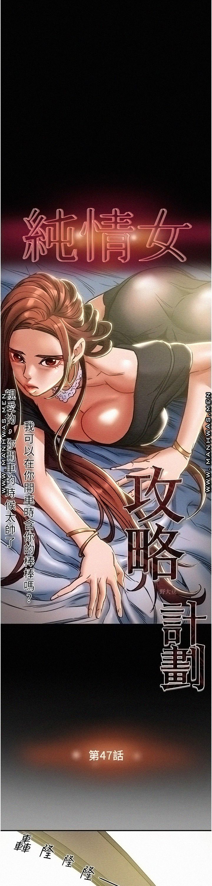Erotic Scheme Raw Chapter 47 Page 5